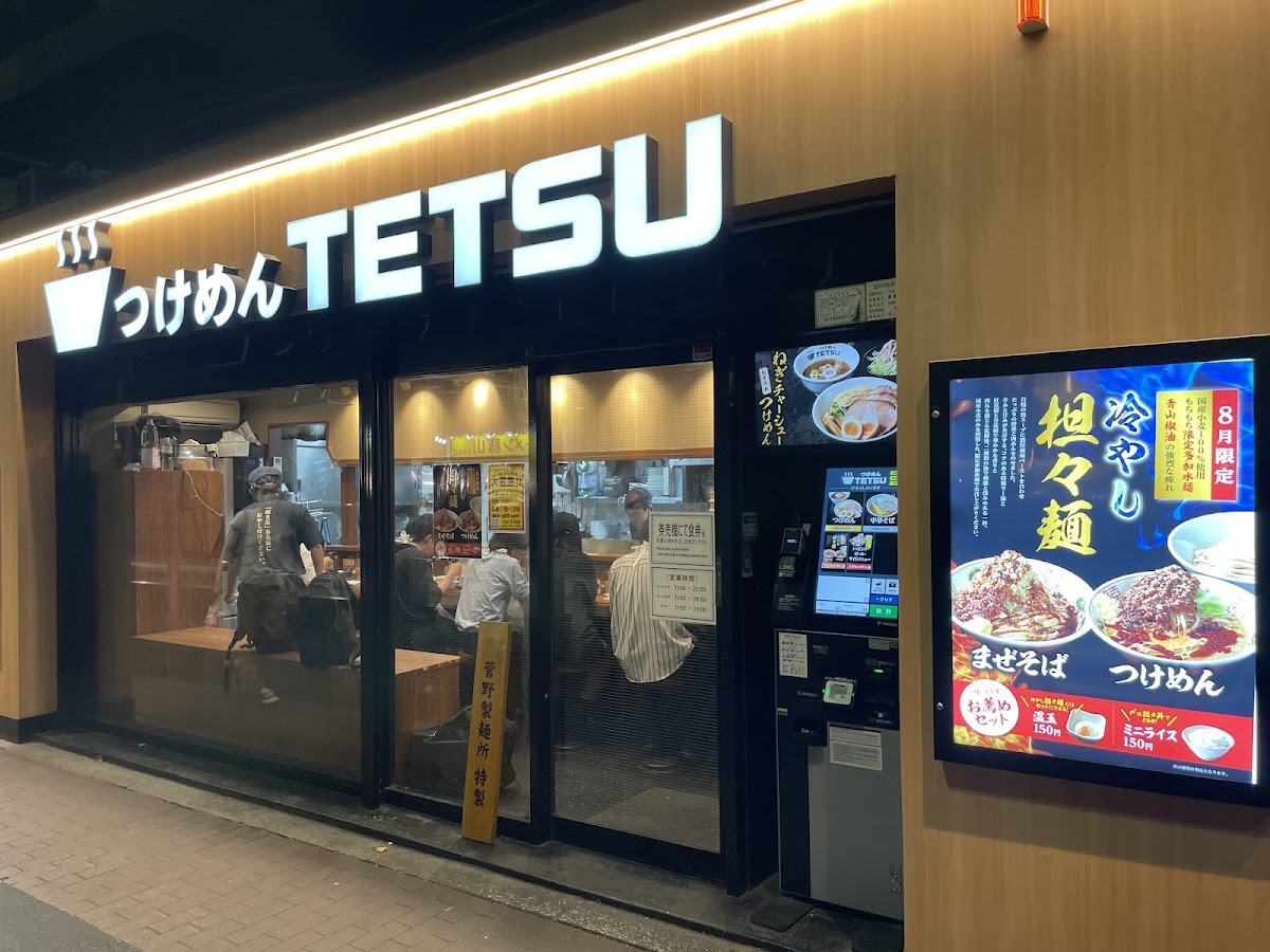 Tsukemen Tetsu Gotandaten